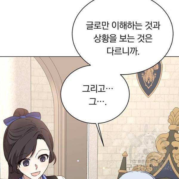 남자주인공의 여자사람친구입니다 60화 6