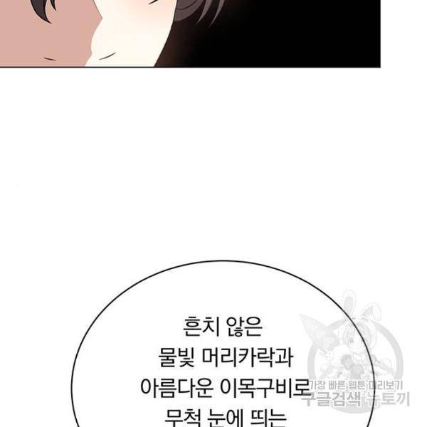 남자주인공의 여자사람친구입니다 60화 15