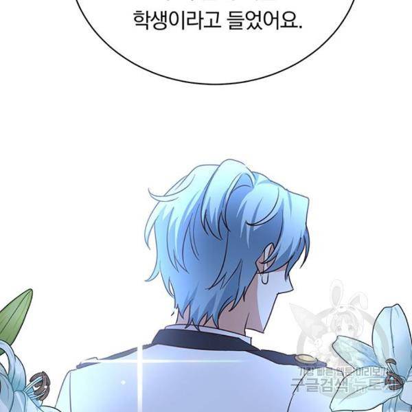 남자주인공의 여자사람친구입니다 60화 16