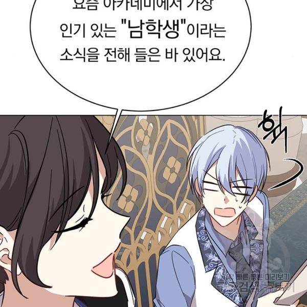 남자주인공의 여자사람친구입니다 60화 19