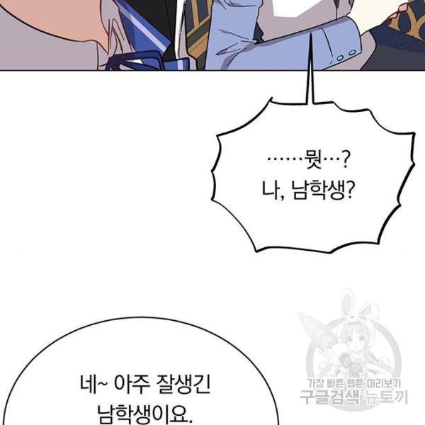 남자주인공의 여자사람친구입니다 60화 20