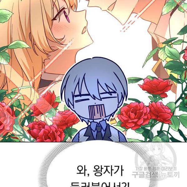 남자주인공의 여자사람친구입니다 60화 22