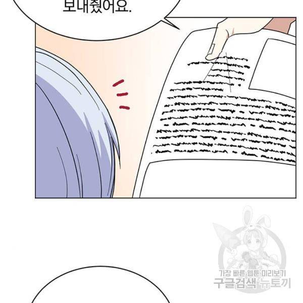남자주인공의 여자사람친구입니다 60화 24
