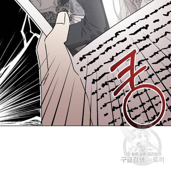 남자주인공의 여자사람친구입니다 60화 28