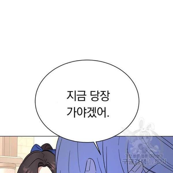 남자주인공의 여자사람친구입니다 60화 30