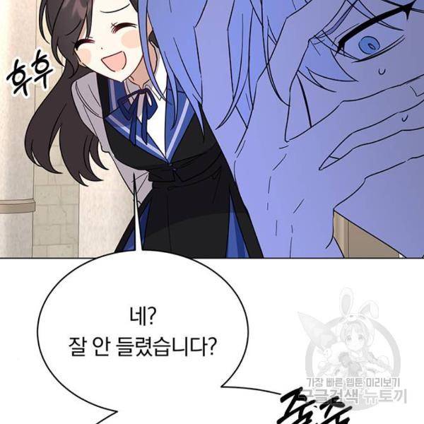 남자주인공의 여자사람친구입니다 60화 31