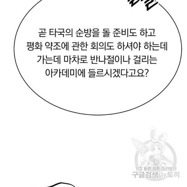 남자주인공의 여자사람친구입니다 60화 32