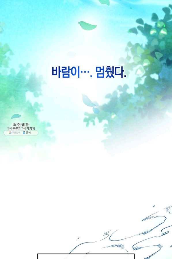 우리가 가족이 될 수 있을까요 21화 4