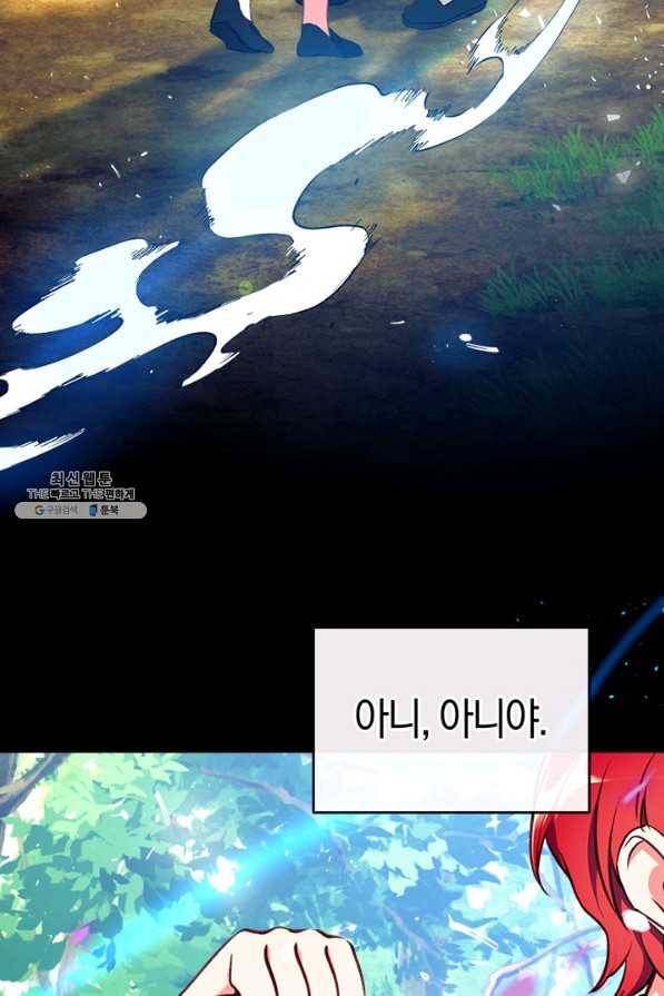 우리가 가족이 될 수 있을까요 21화 6