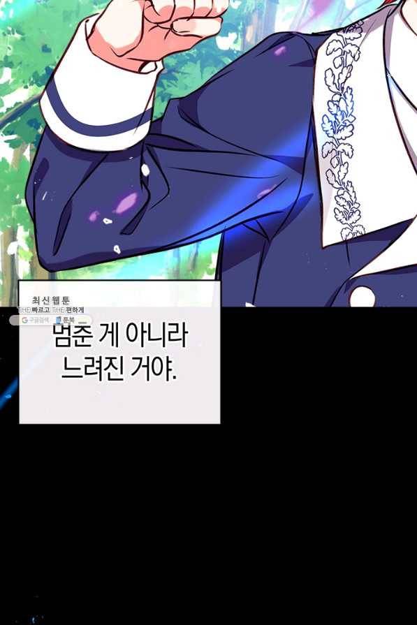 우리가 가족이 될 수 있을까요 21화 7