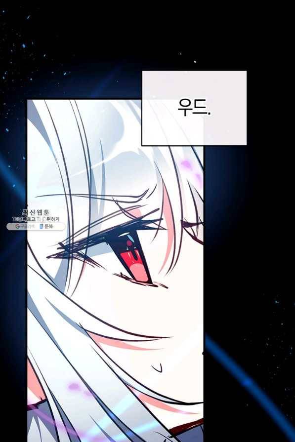 우리가 가족이 될 수 있을까요 21화 8