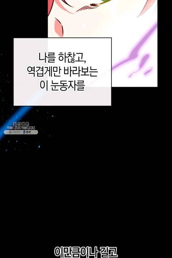 우리가 가족이 될 수 있을까요 21화 10