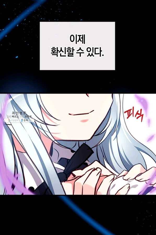 우리가 가족이 될 수 있을까요 21화 13