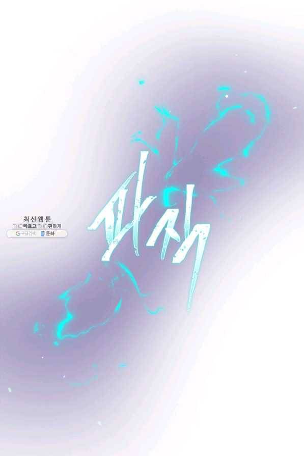 우리가 가족이 될 수 있을까요 21화 20