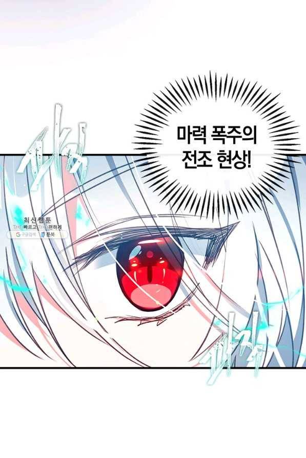 우리가 가족이 될 수 있을까요 21화 21