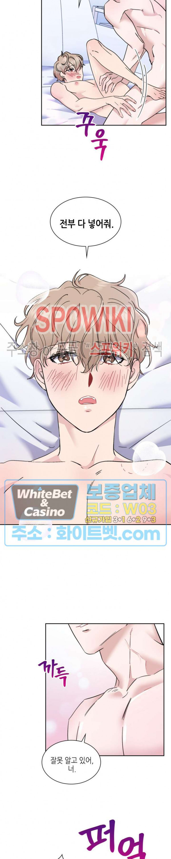 리허설 20화 2