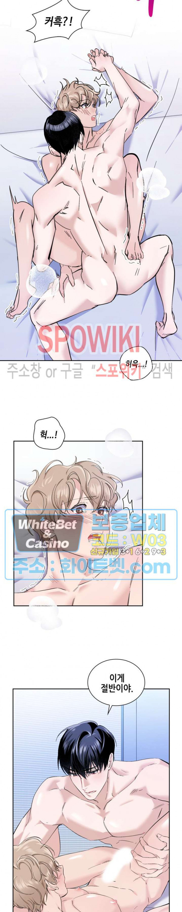 리허설 20화 3