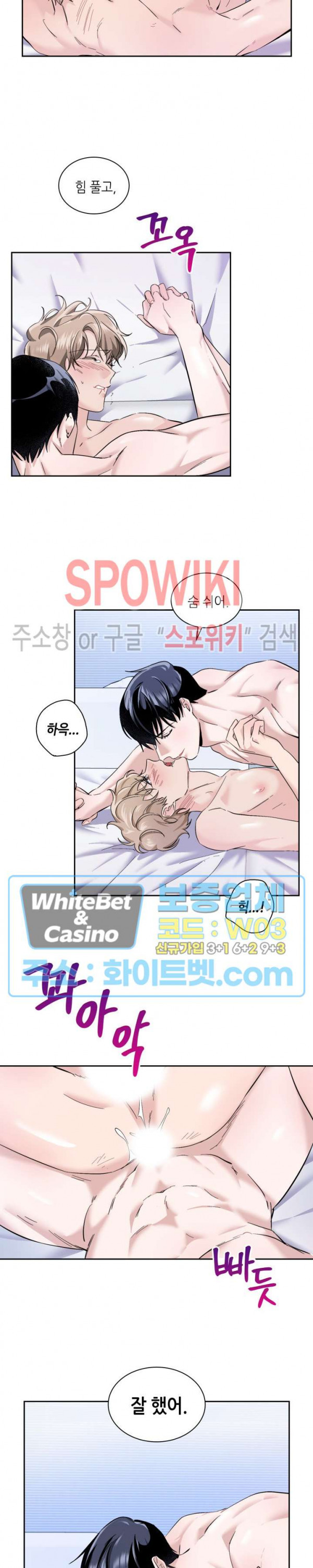 리허설 20화 4