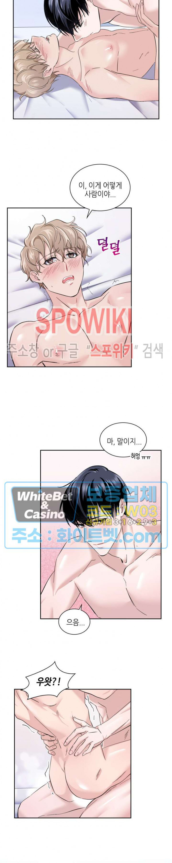 리허설 20화 5