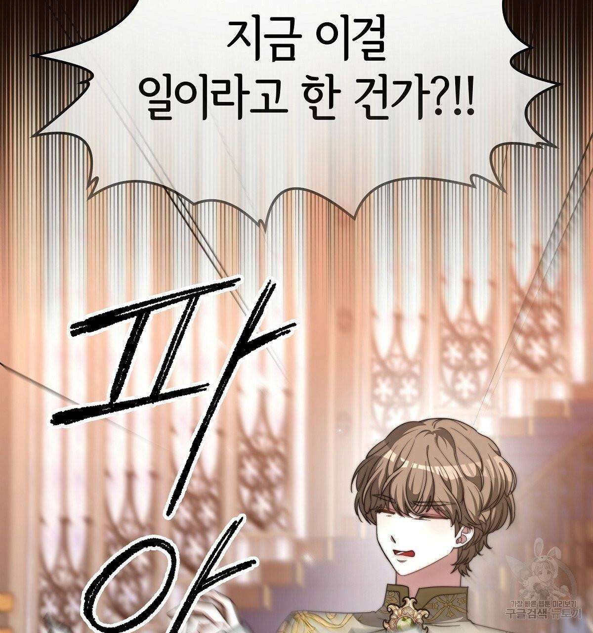 세 명이서 결혼생활 중입니다 14화 9