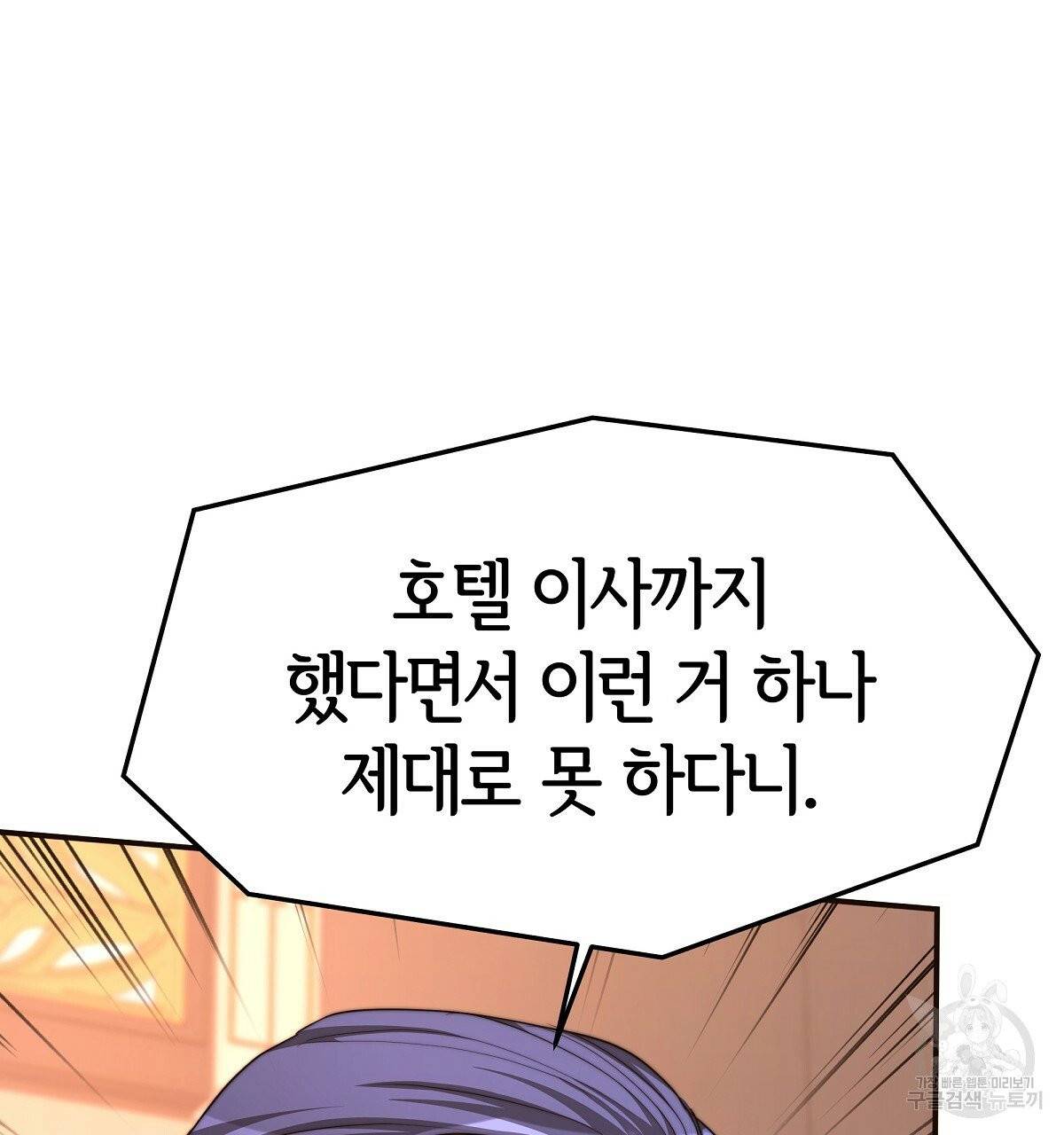 세 명이서 결혼생활 중입니다 14화 11