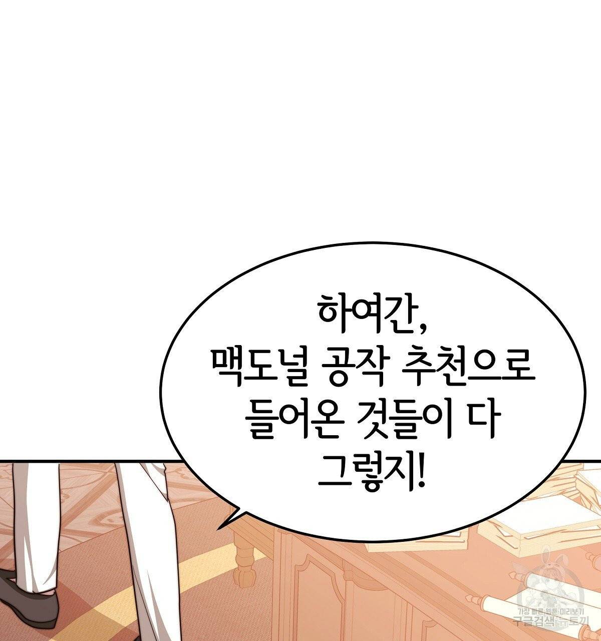 세 명이서 결혼생활 중입니다 14화 15