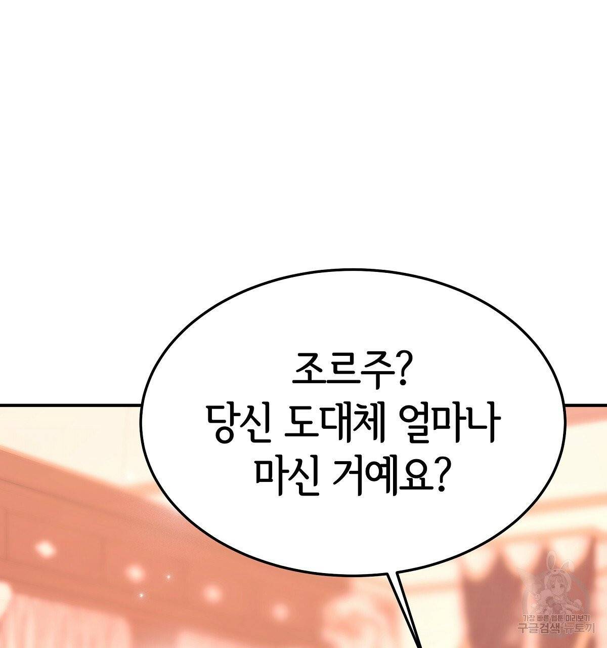 세 명이서 결혼생활 중입니다 14화 23