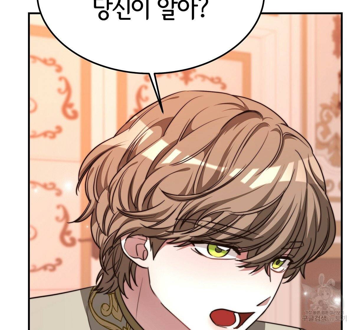 세 명이서 결혼생활 중입니다 14화 26