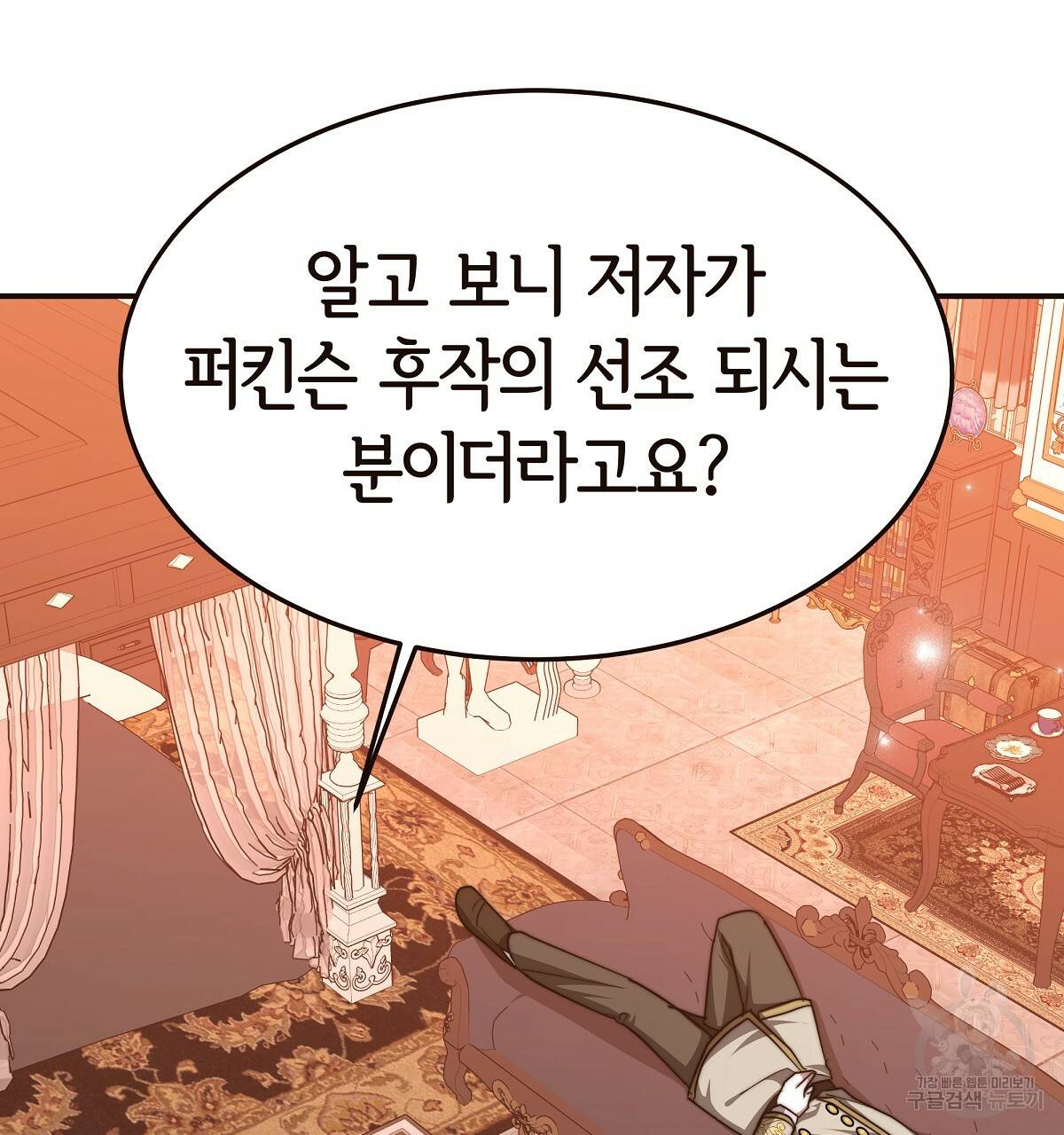 세 명이서 결혼생활 중입니다 14화 33