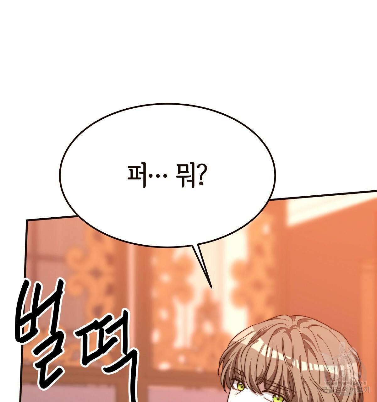 세 명이서 결혼생활 중입니다 14화 35