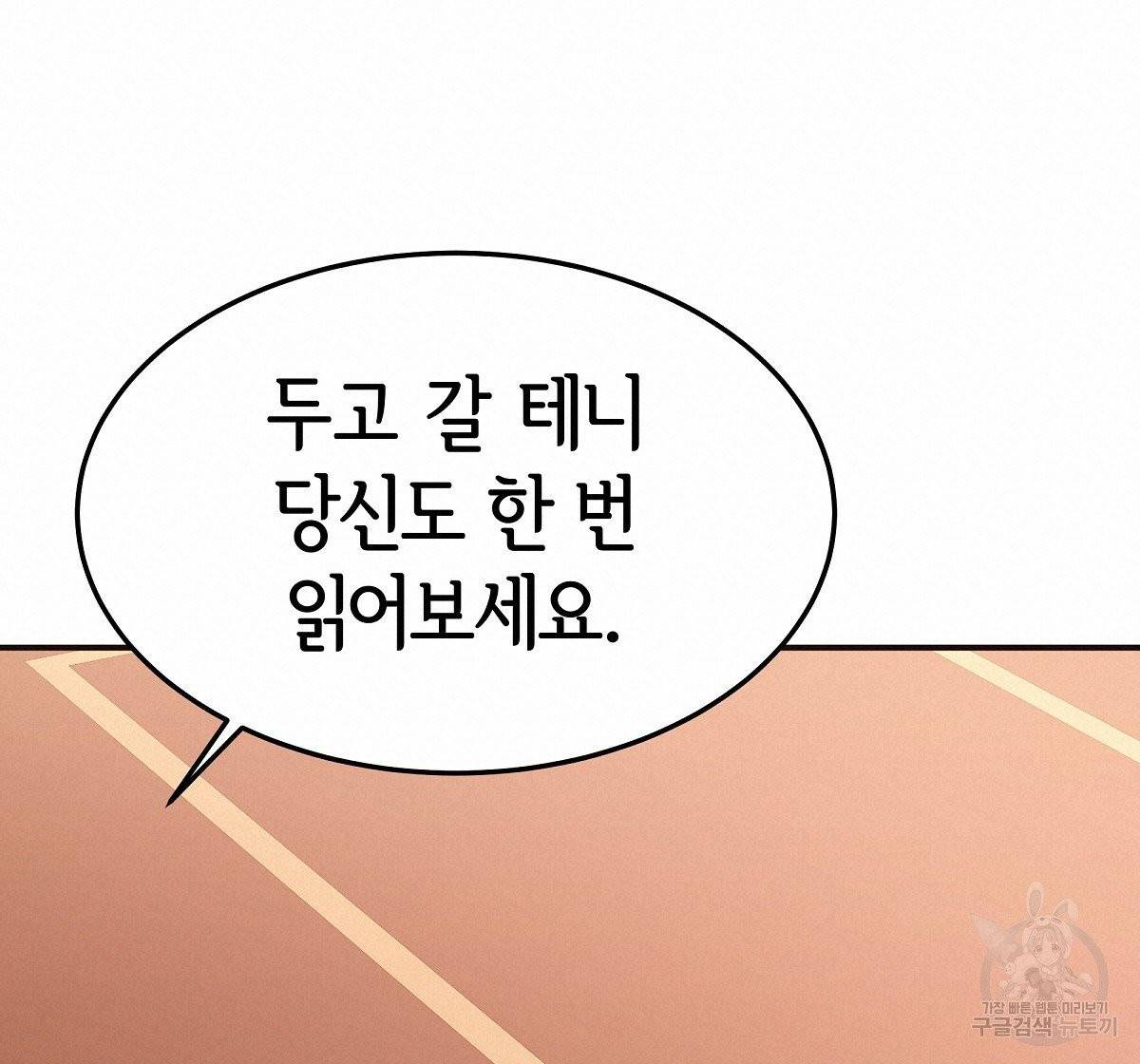 세 명이서 결혼생활 중입니다 14화 40