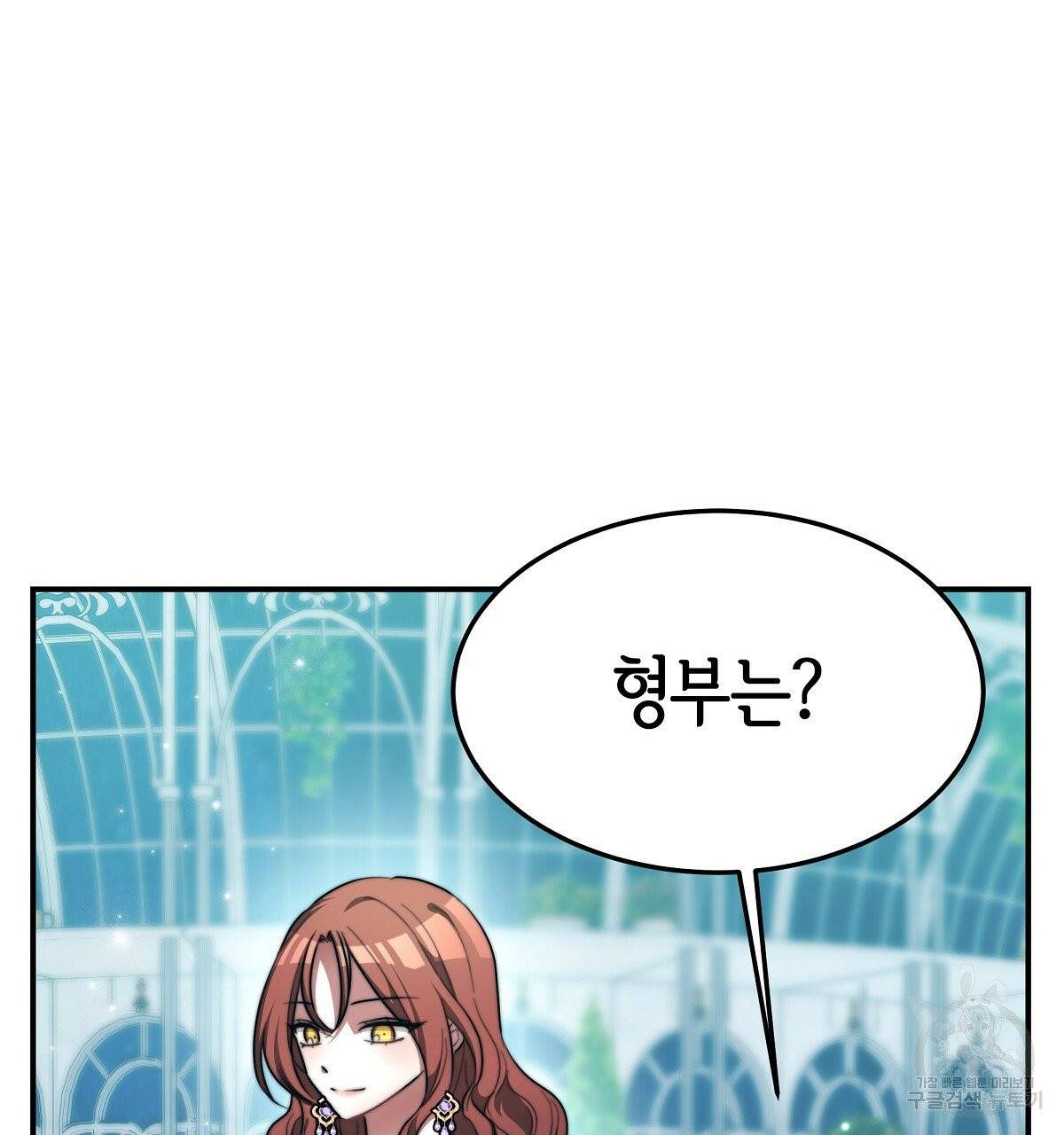 세 명이서 결혼생활 중입니다 14화 53