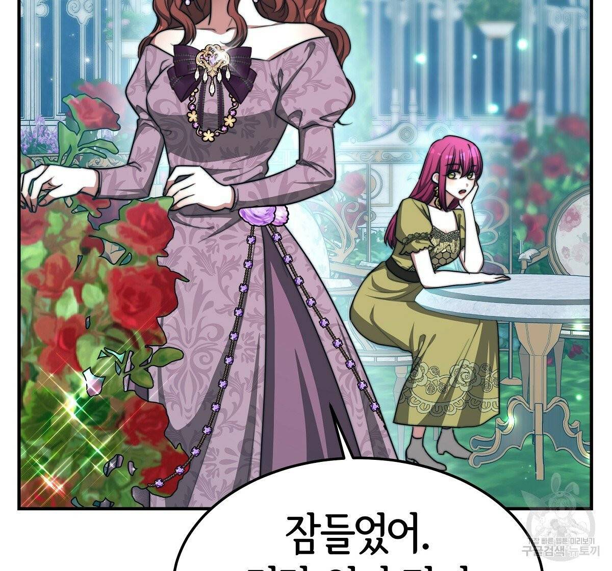 세 명이서 결혼생활 중입니다 14화 54