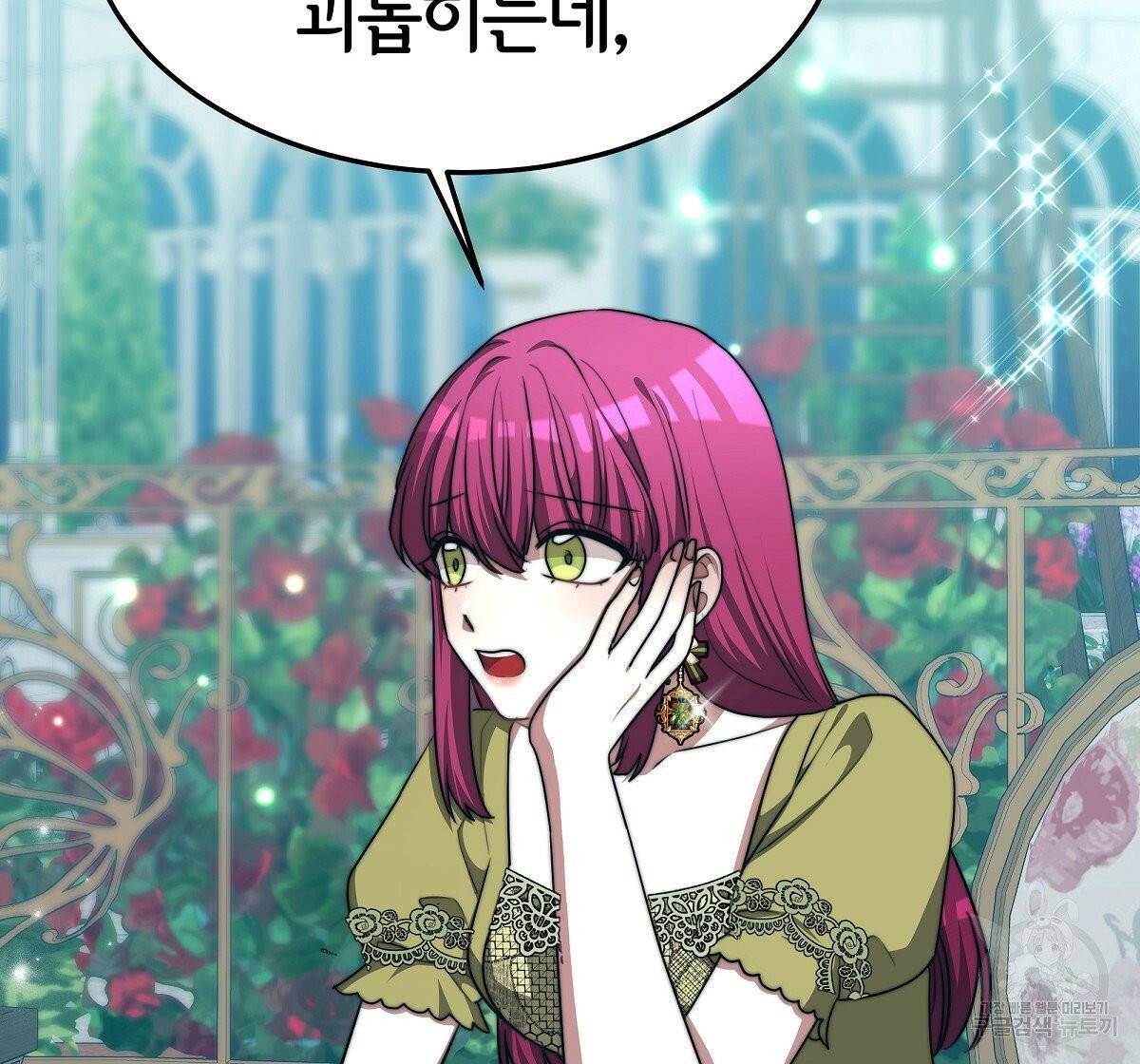 세 명이서 결혼생활 중입니다 14화 56