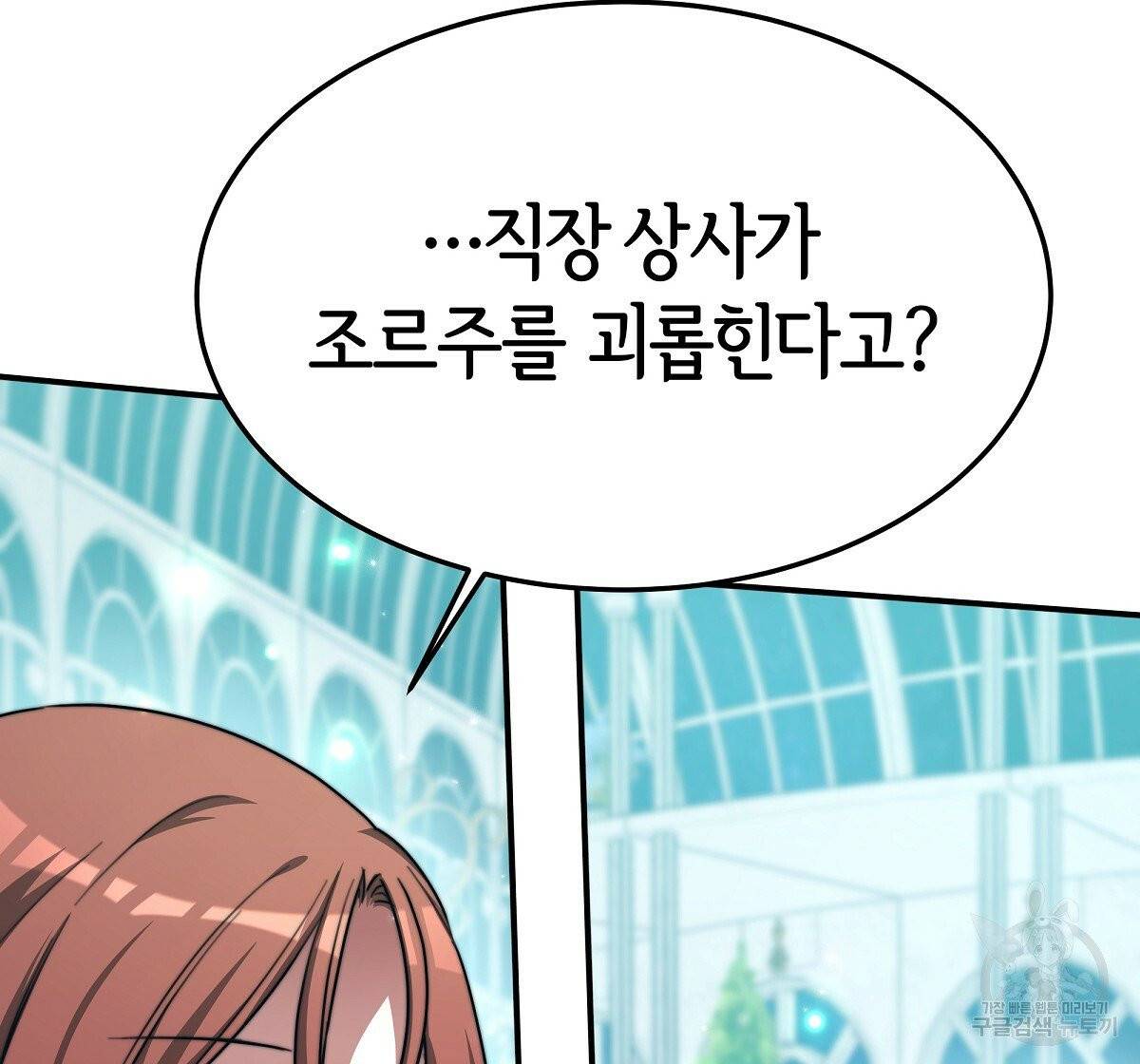 세 명이서 결혼생활 중입니다 14화 58