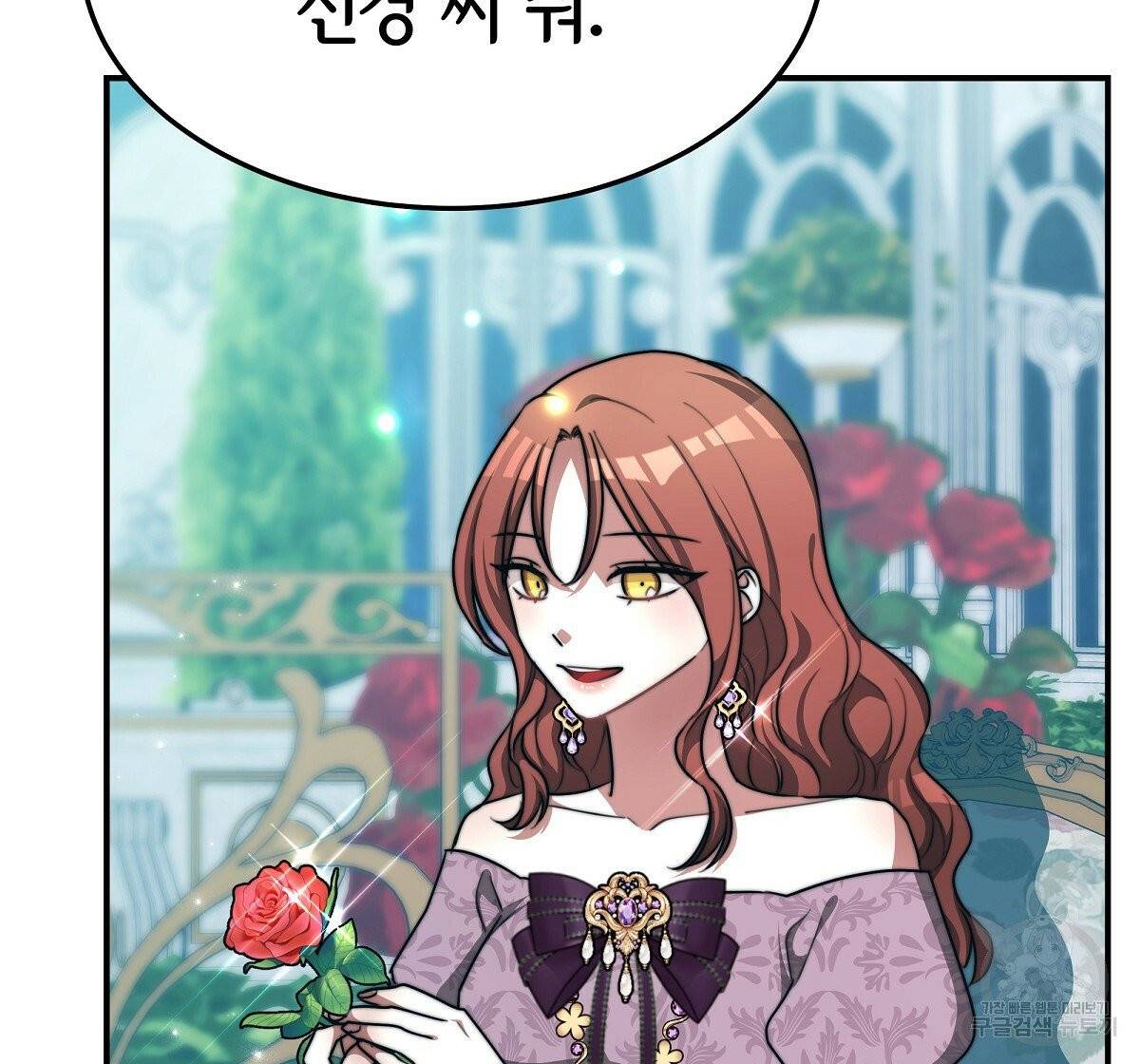 세 명이서 결혼생활 중입니다 14화 64