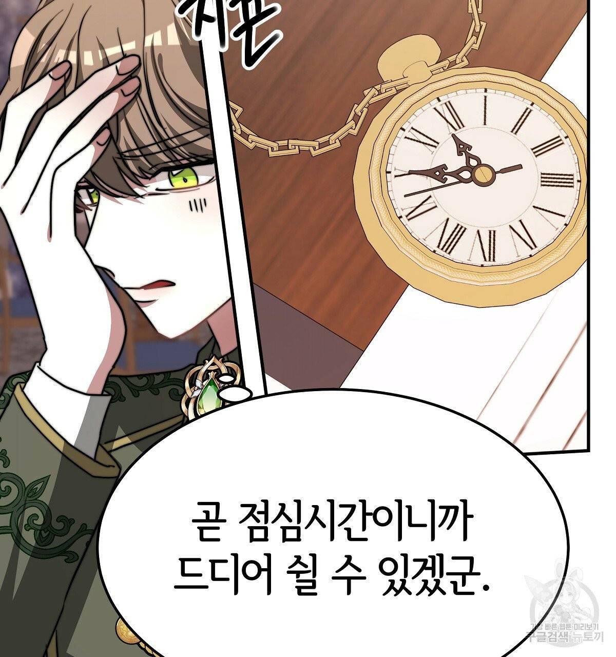 세 명이서 결혼생활 중입니다 14화 73