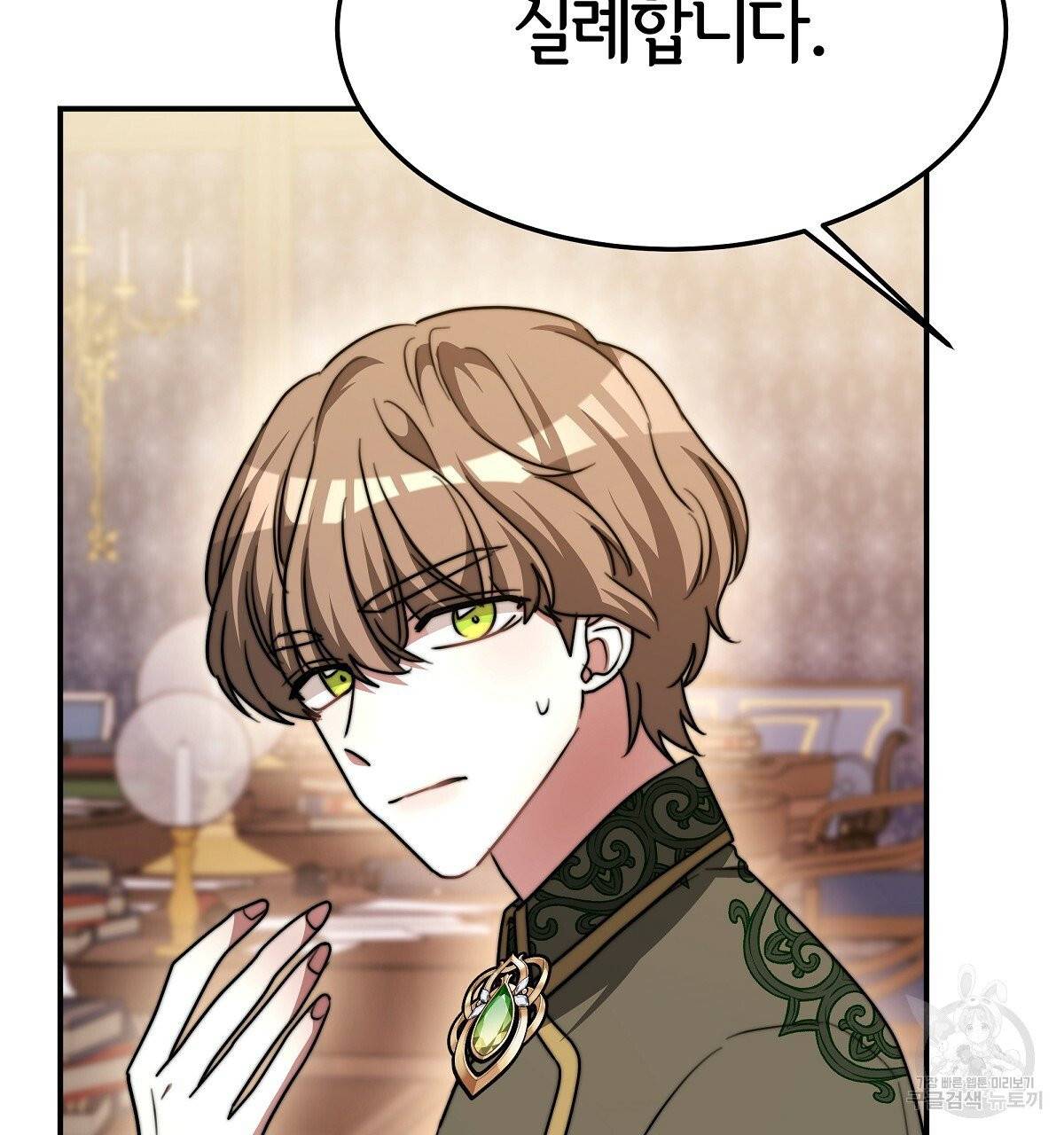 세 명이서 결혼생활 중입니다 14화 75