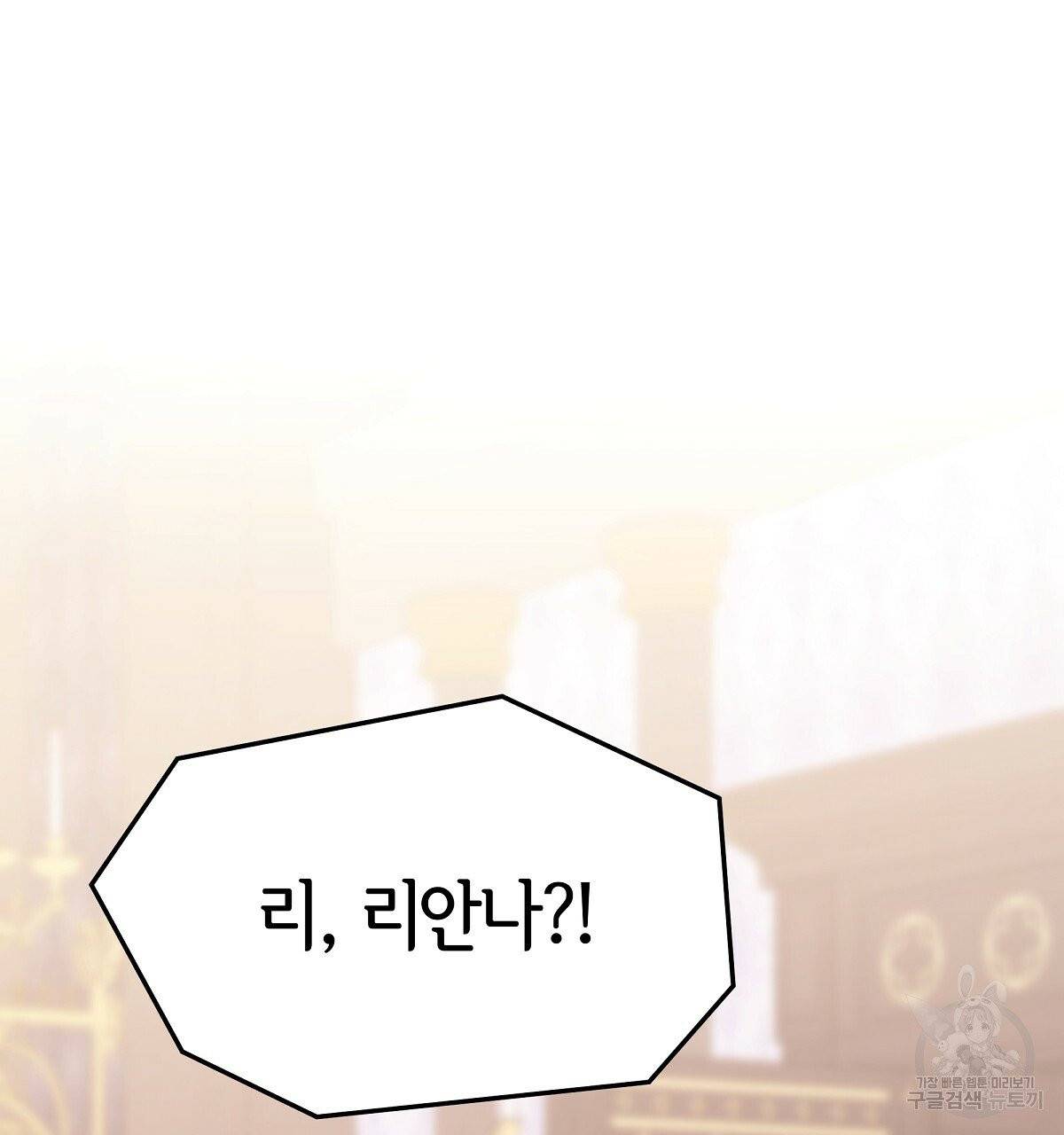 세 명이서 결혼생활 중입니다 14화 77