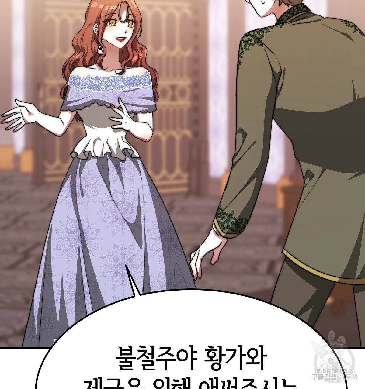 세 명이서 결혼생활 중입니다 14화 81
