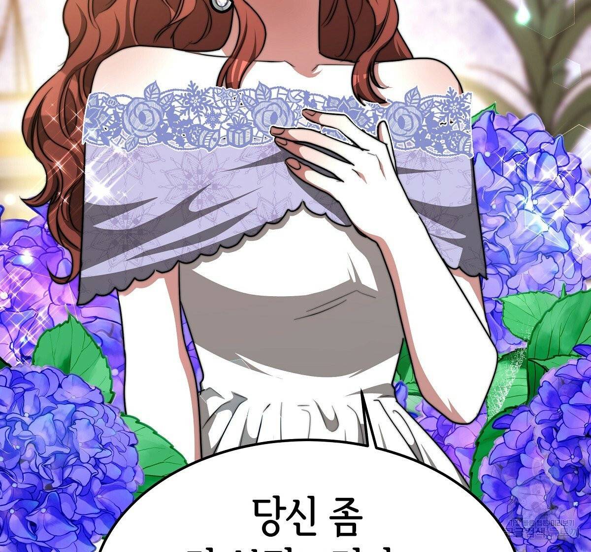 세 명이서 결혼생활 중입니다 14화 90