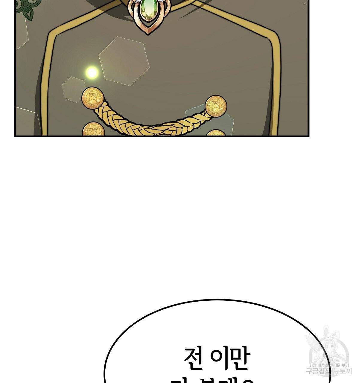 세 명이서 결혼생활 중입니다 14화 93
