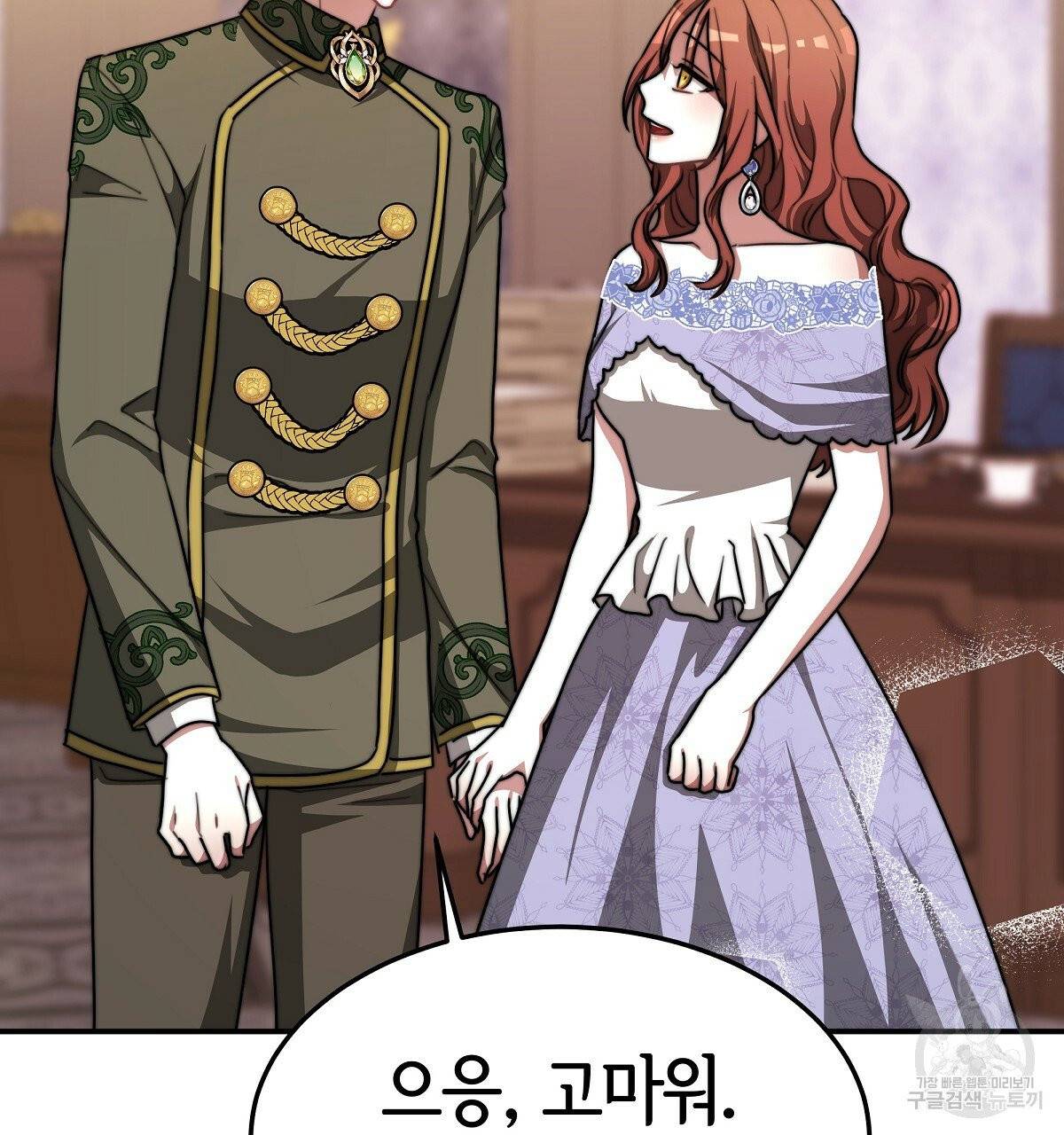 세 명이서 결혼생활 중입니다 14화 95