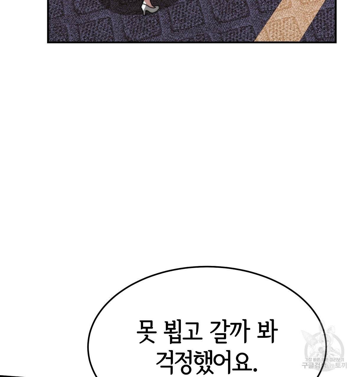 세 명이서 결혼생활 중입니다 14화 103