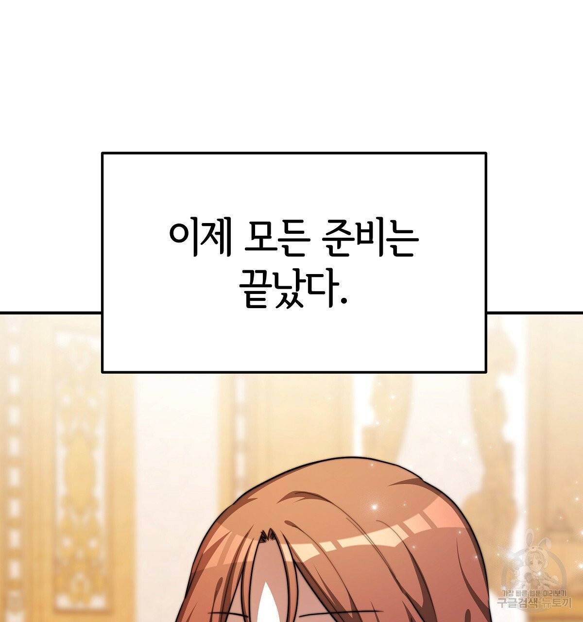세 명이서 결혼생활 중입니다 14화 111