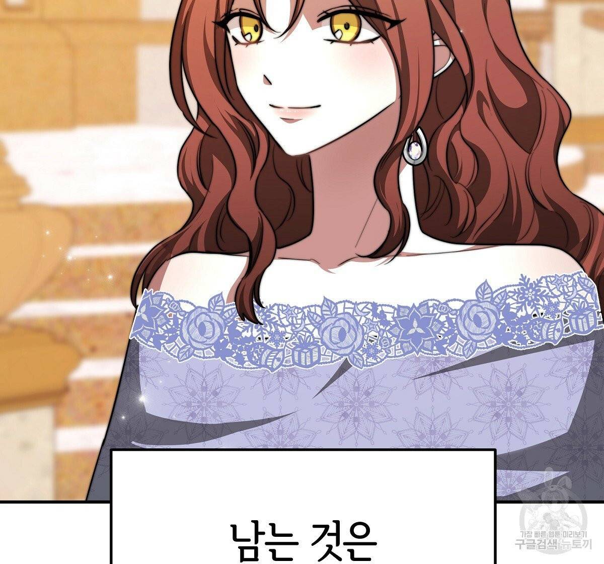 세 명이서 결혼생활 중입니다 14화 112