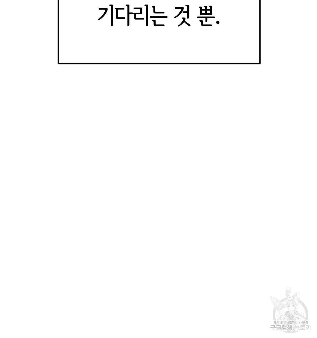 세 명이서 결혼생활 중입니다 14화 113