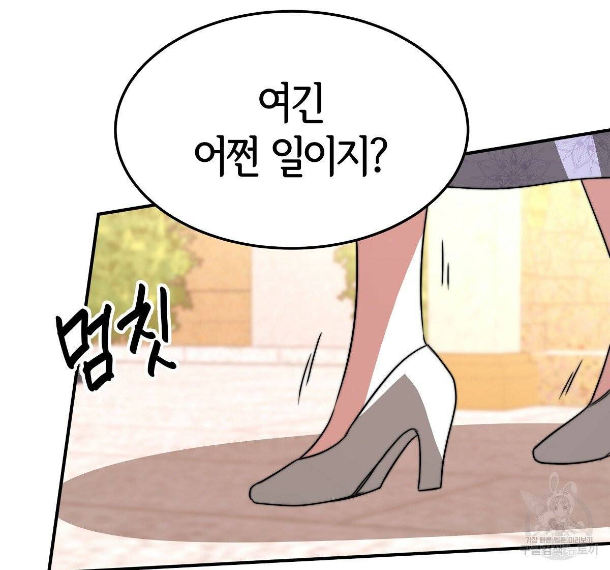 세 명이서 결혼생활 중입니다 14화 114