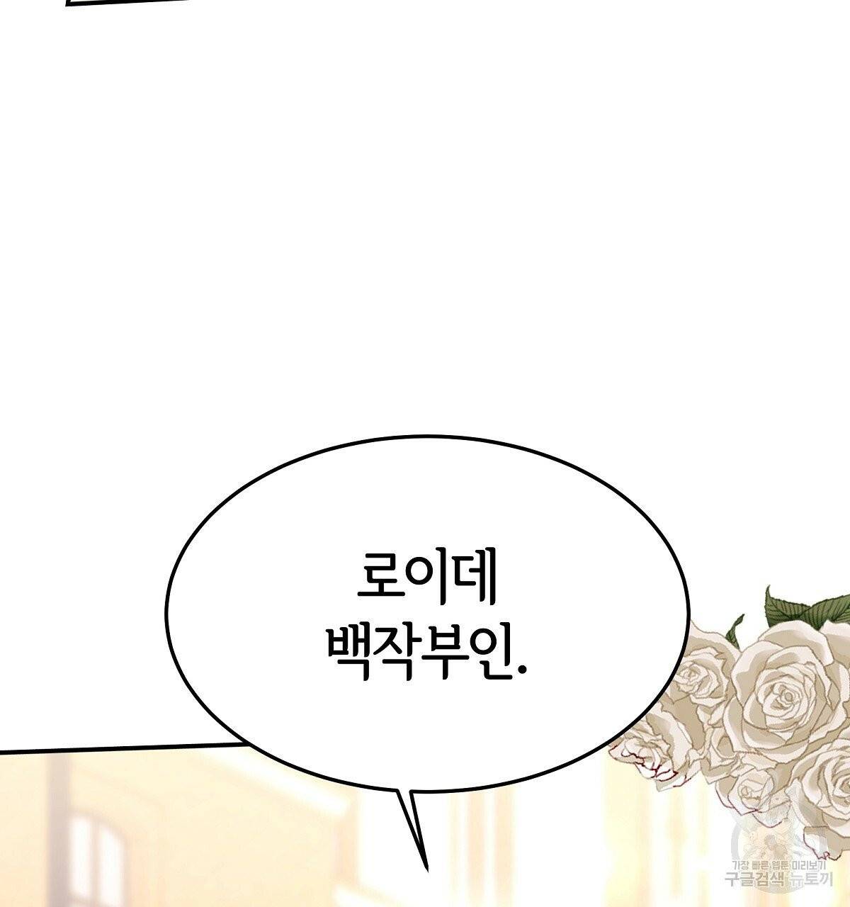 세 명이서 결혼생활 중입니다 14화 115