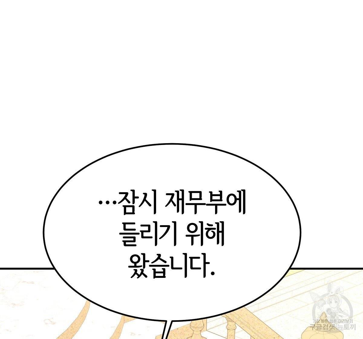세 명이서 결혼생활 중입니다 14화 118